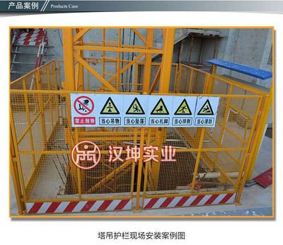 【杭州組裝式防護(hù)欄塔吊護(hù)欄 可拆除重復(fù)利用 湖南漢坤實(shí)業(yè)】價(jià)格_廠家 - 中國供應(yīng)商